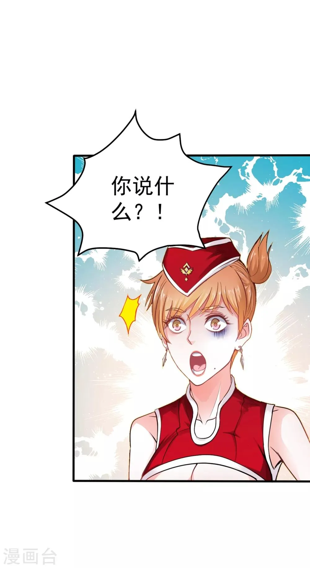 第124话 是樱组织要找我吧？ 第38页