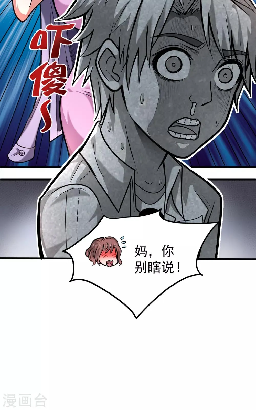 第128话 这场面太大了点吧？ 第22页