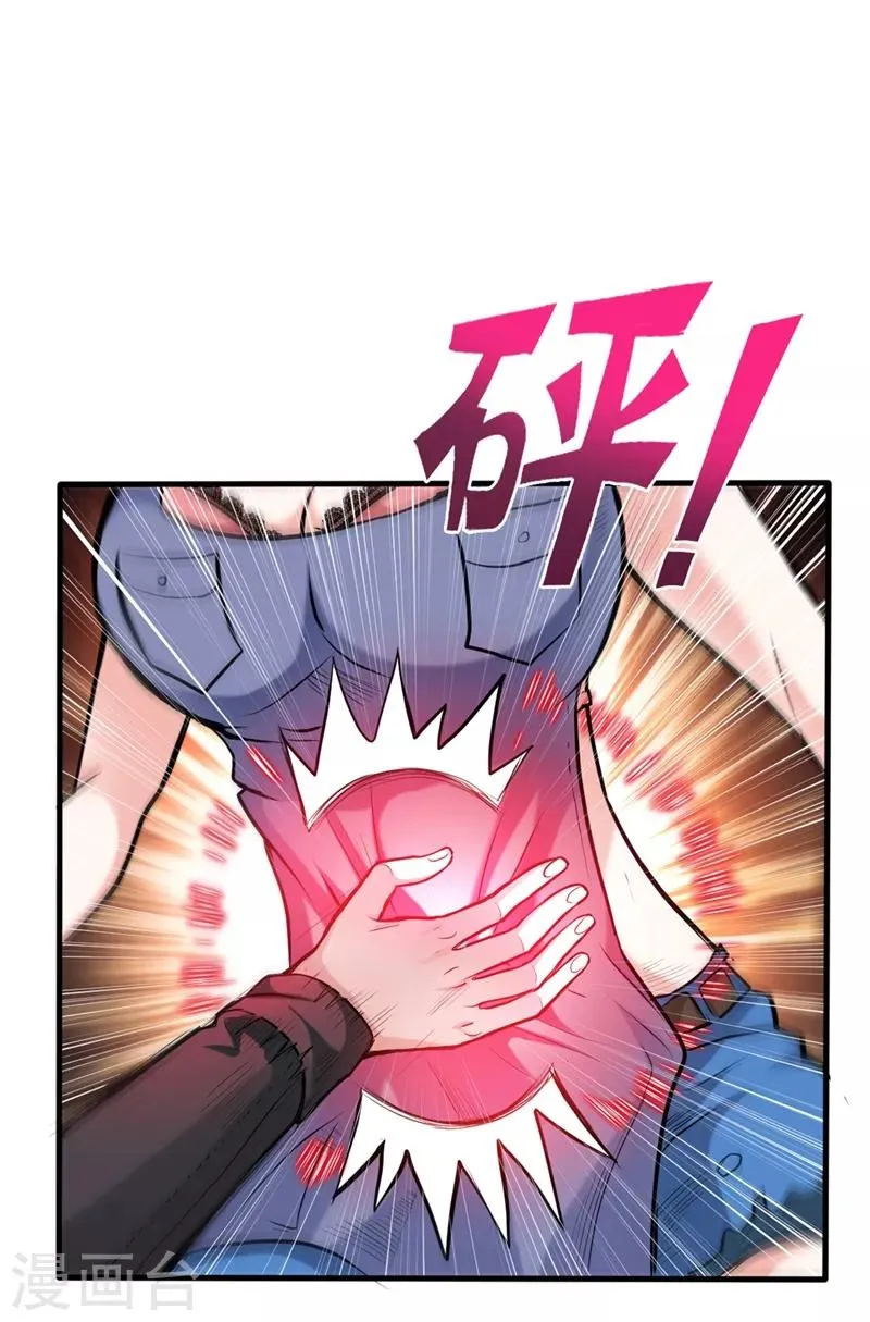 第131话 雪山派变身秘术 第29页