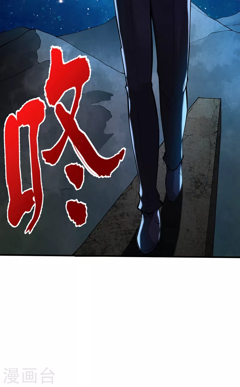 第138话 拍卖会？我带你去！ 第12页