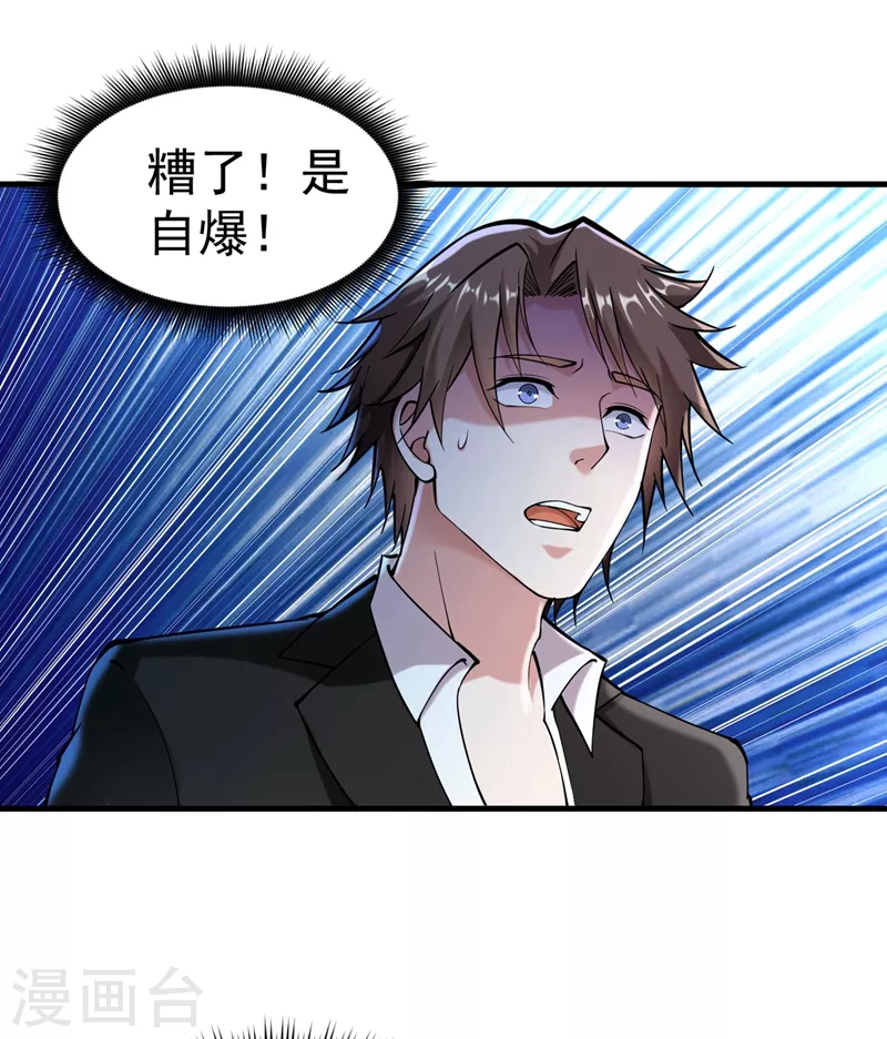 第138话 拍卖会？我带你去！ 第17页