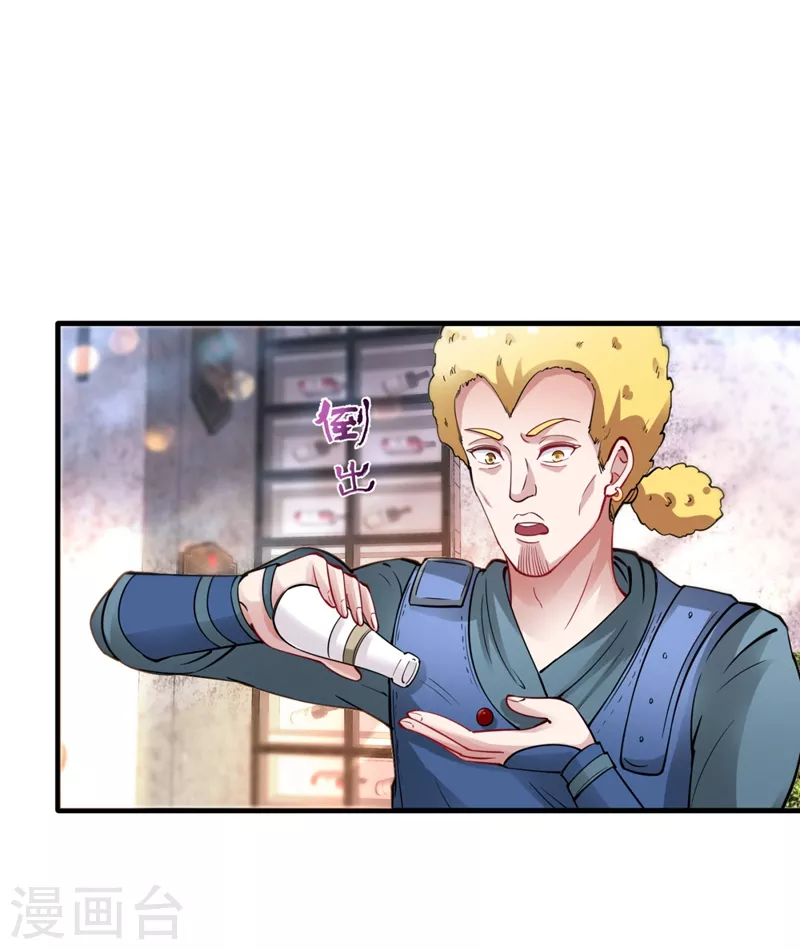 第148话 上，砍了她的脑袋！ 第16页