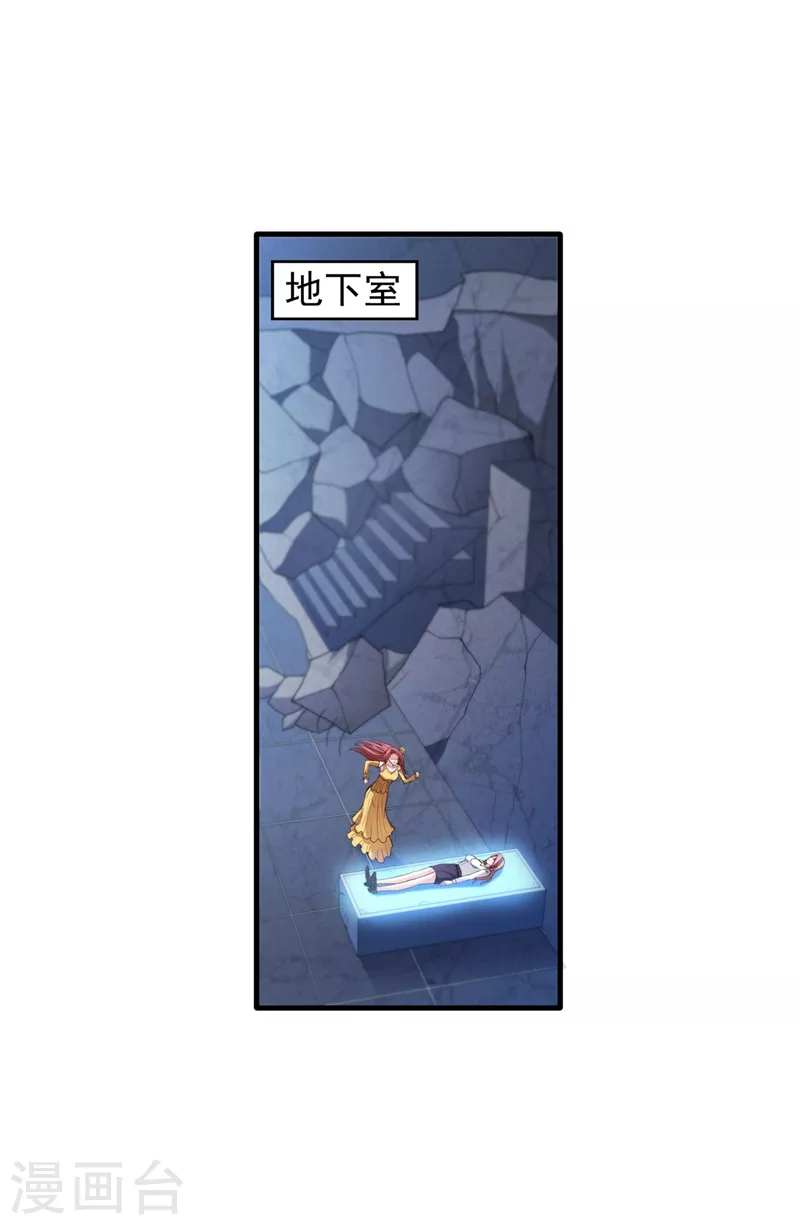 第152话 天妖魅魔 第22页