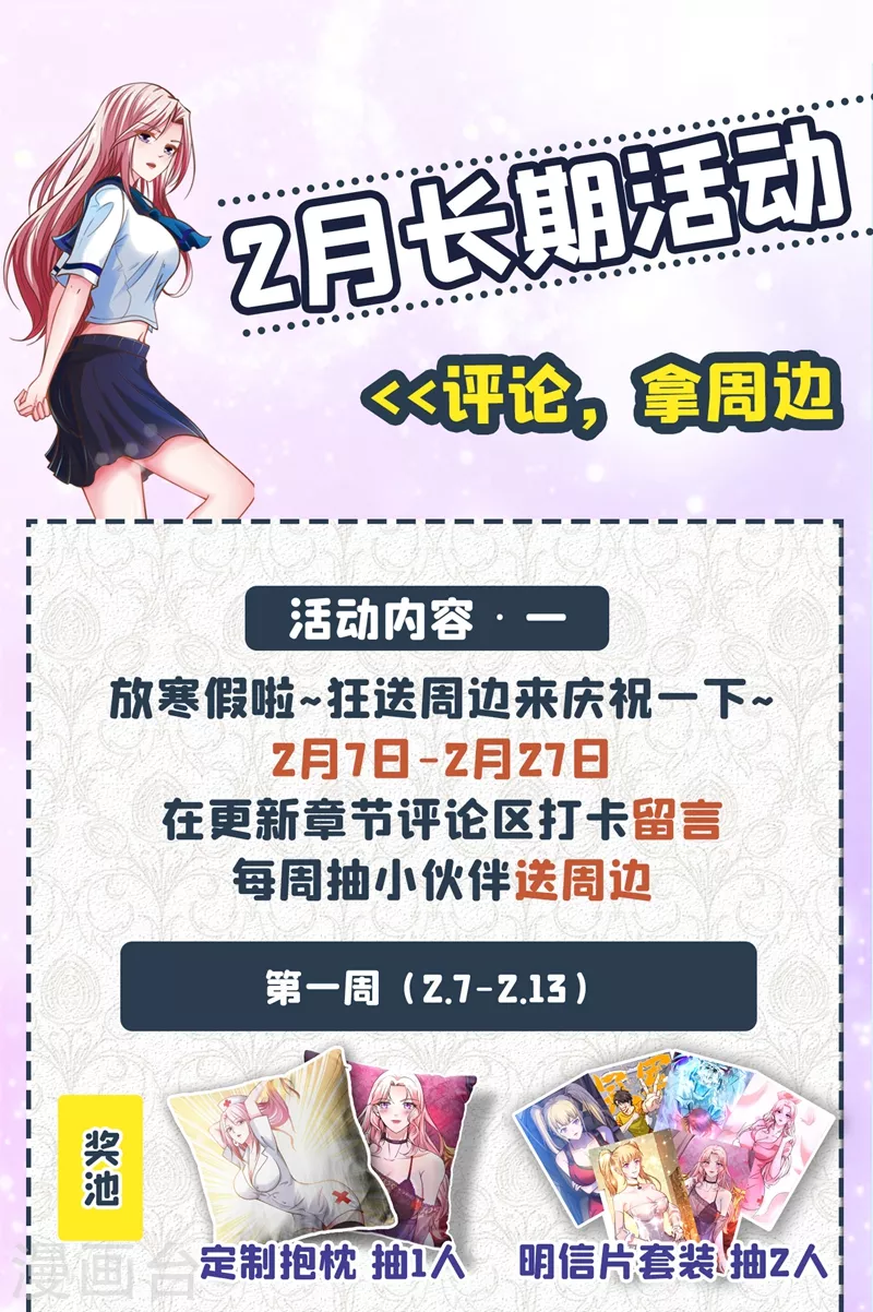 第153话 彻底融合战魂！ 第36页