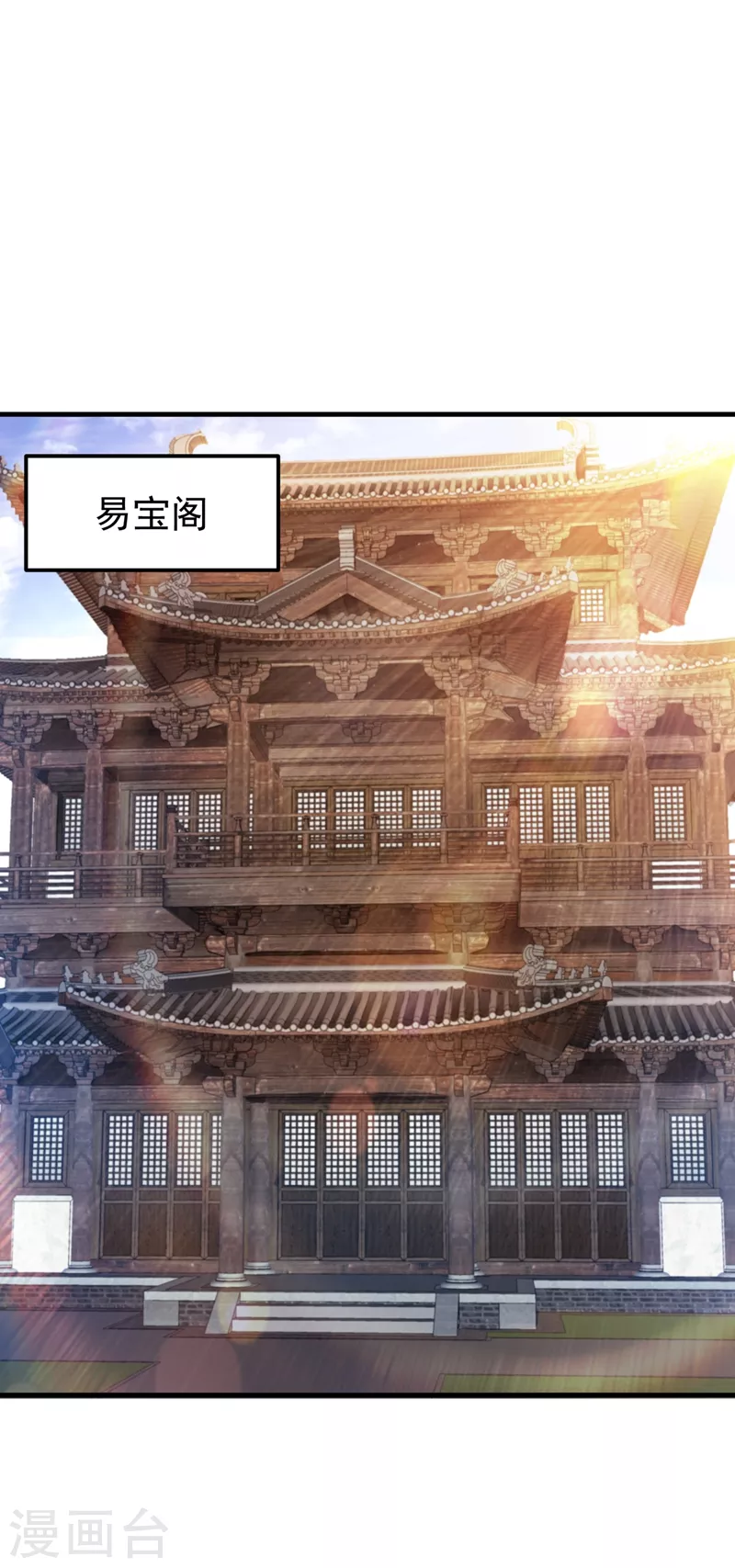 第155话 摩罗密藏花之毒 第15页