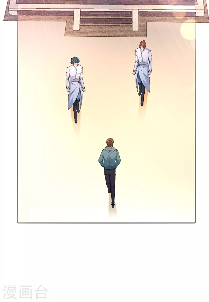 第156话 老子怎么中毒了！？ 第2页