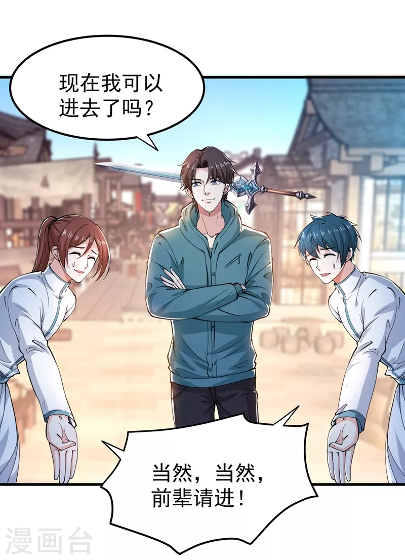 第156话 老子怎么中毒了！？ 第8页