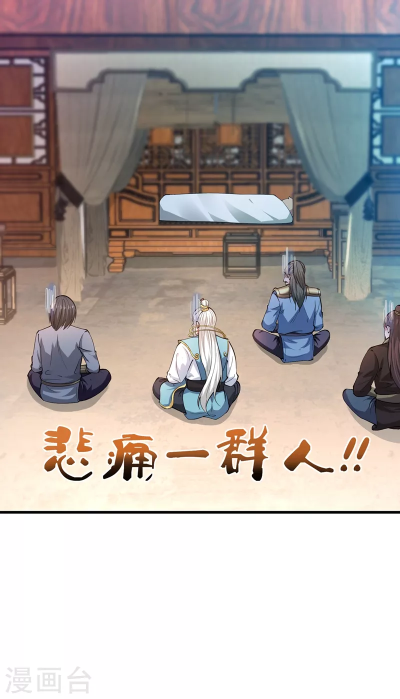 第156话 老子怎么中毒了！？ 第10页