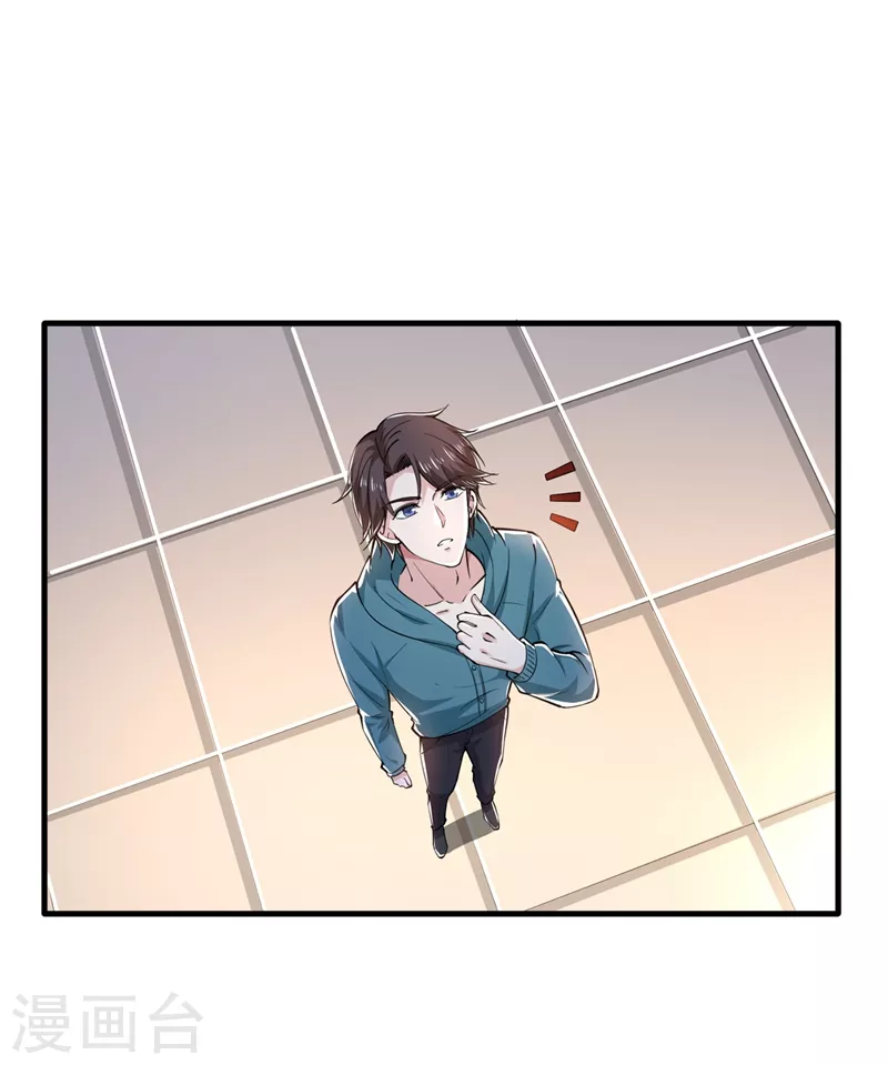 第156话 老子怎么中毒了！？ 第13页