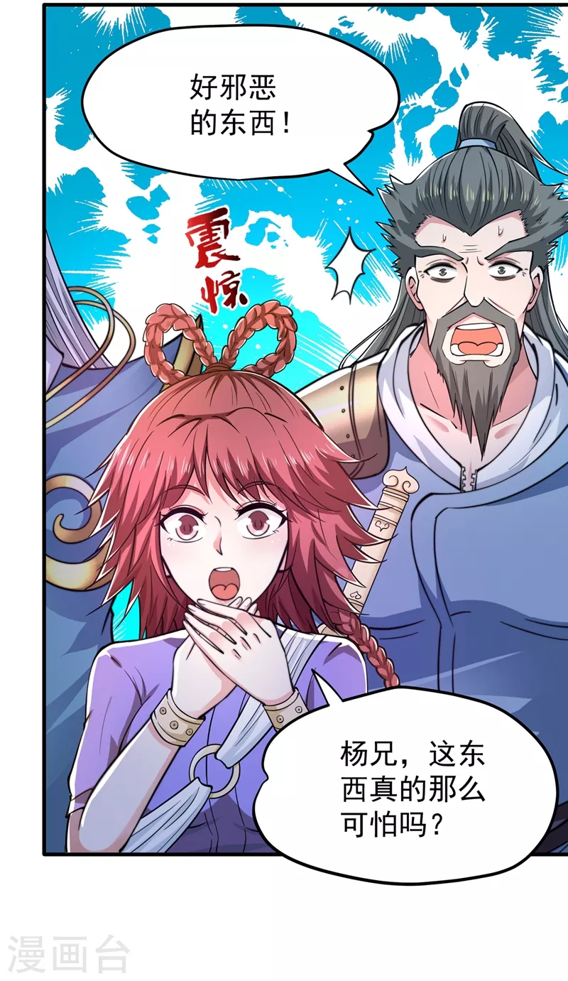 第158话 出发，杀敌卫国！ 第9页