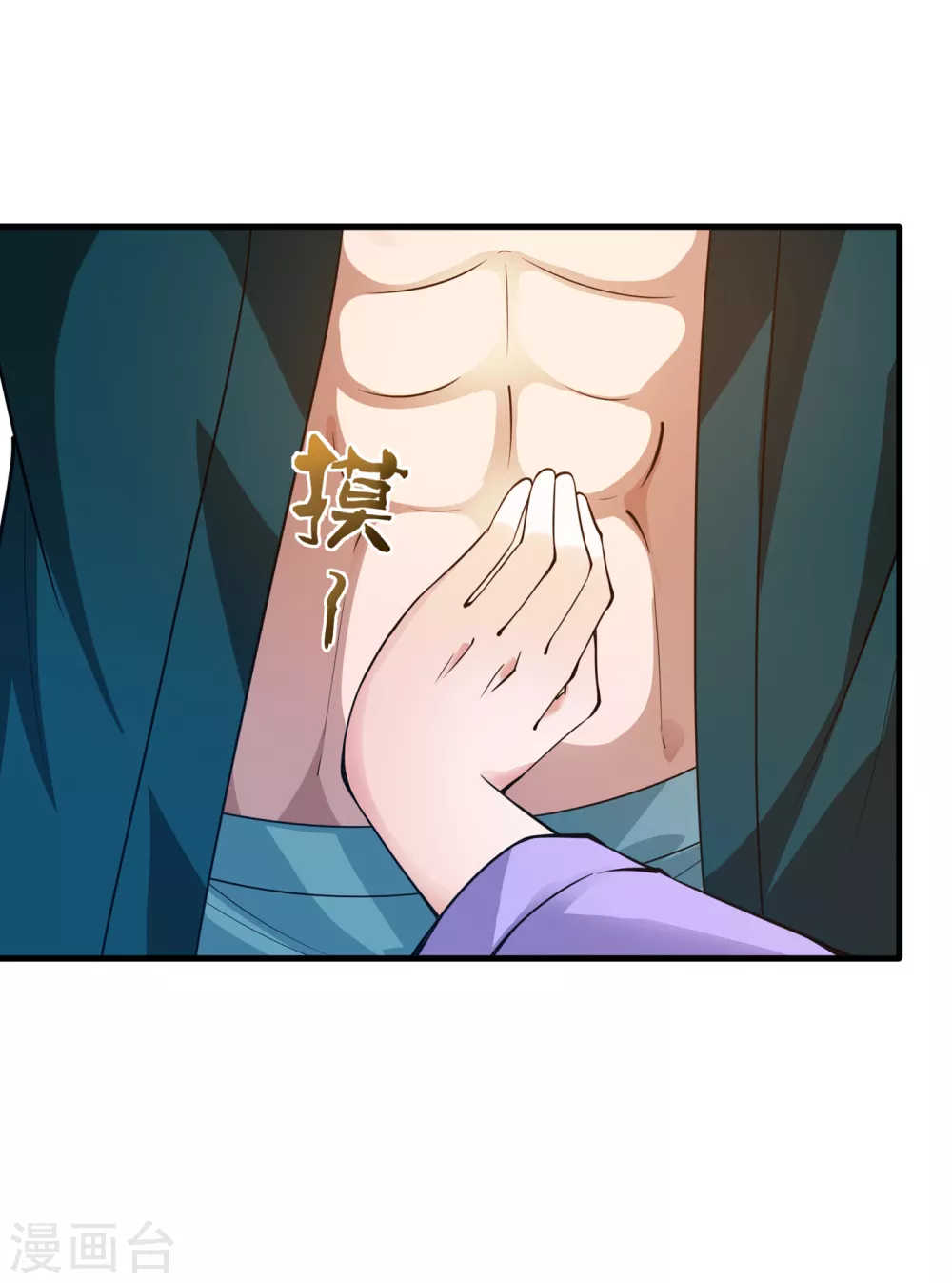 第166话 给我跪下了？ 第10页