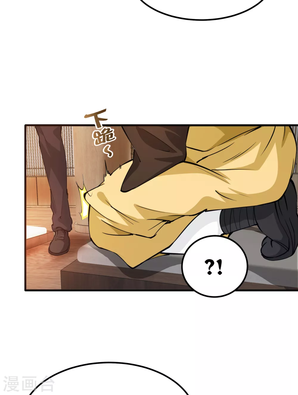 第166话 给我跪下了？ 第20页