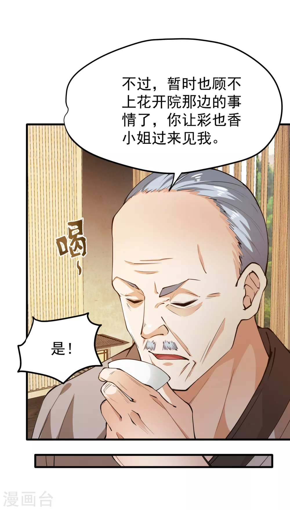 第166话 给我跪下了？ 第36页