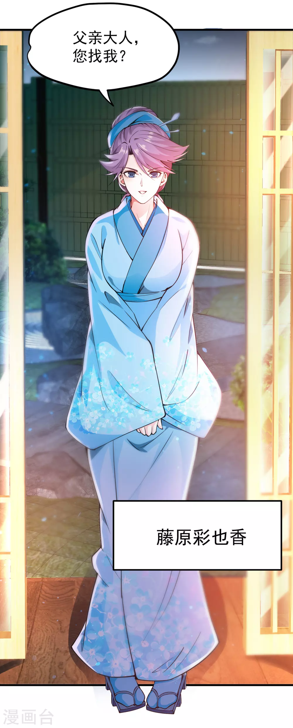 第166话 给我跪下了？ 第37页