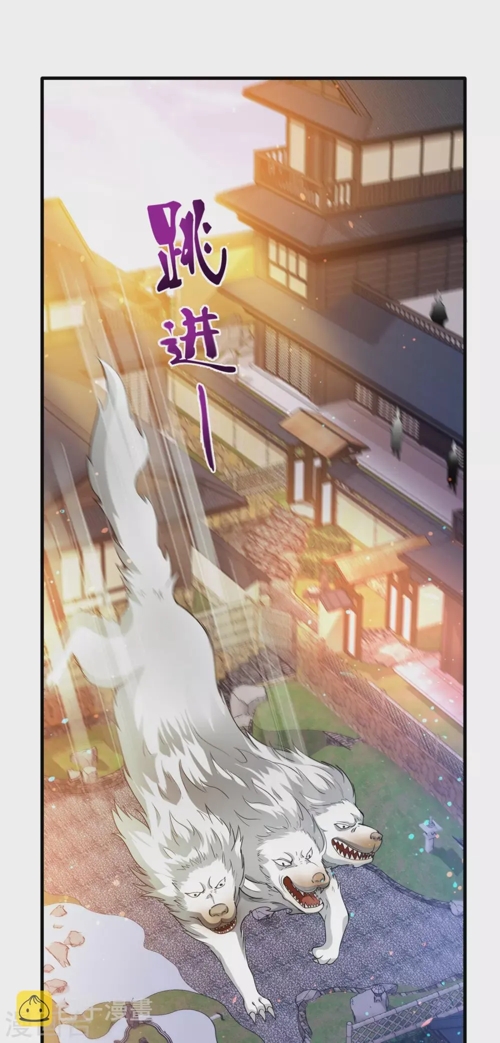 第171话 把花开院家搬空！ 第6页