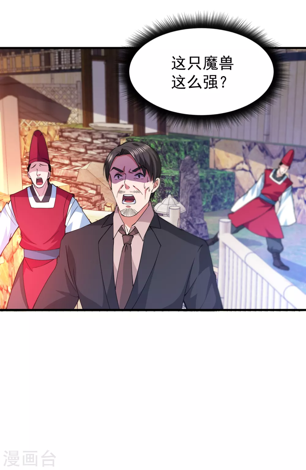 第171话 把花开院家搬空！ 第11页