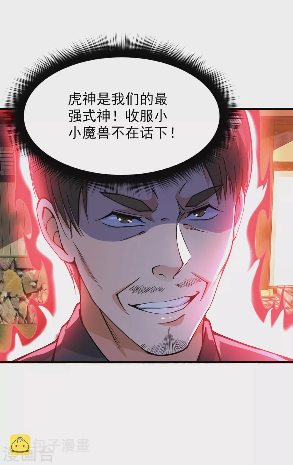 第171话 把花开院家搬空！ 第14页