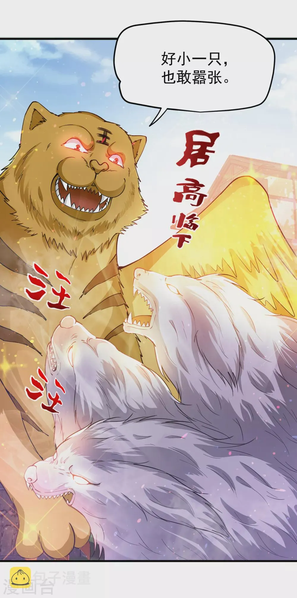 第171话 把花开院家搬空！ 第15页