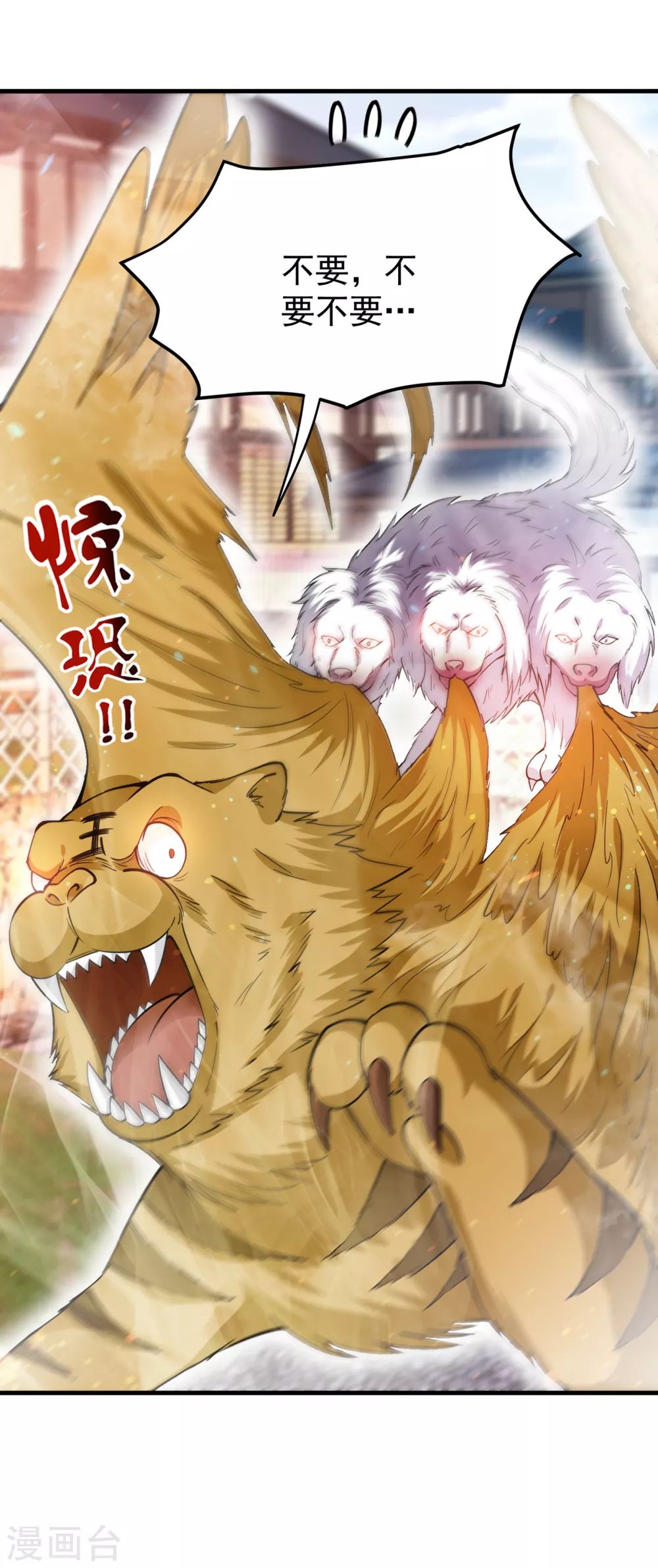 第171话 把花开院家搬空！ 第17页