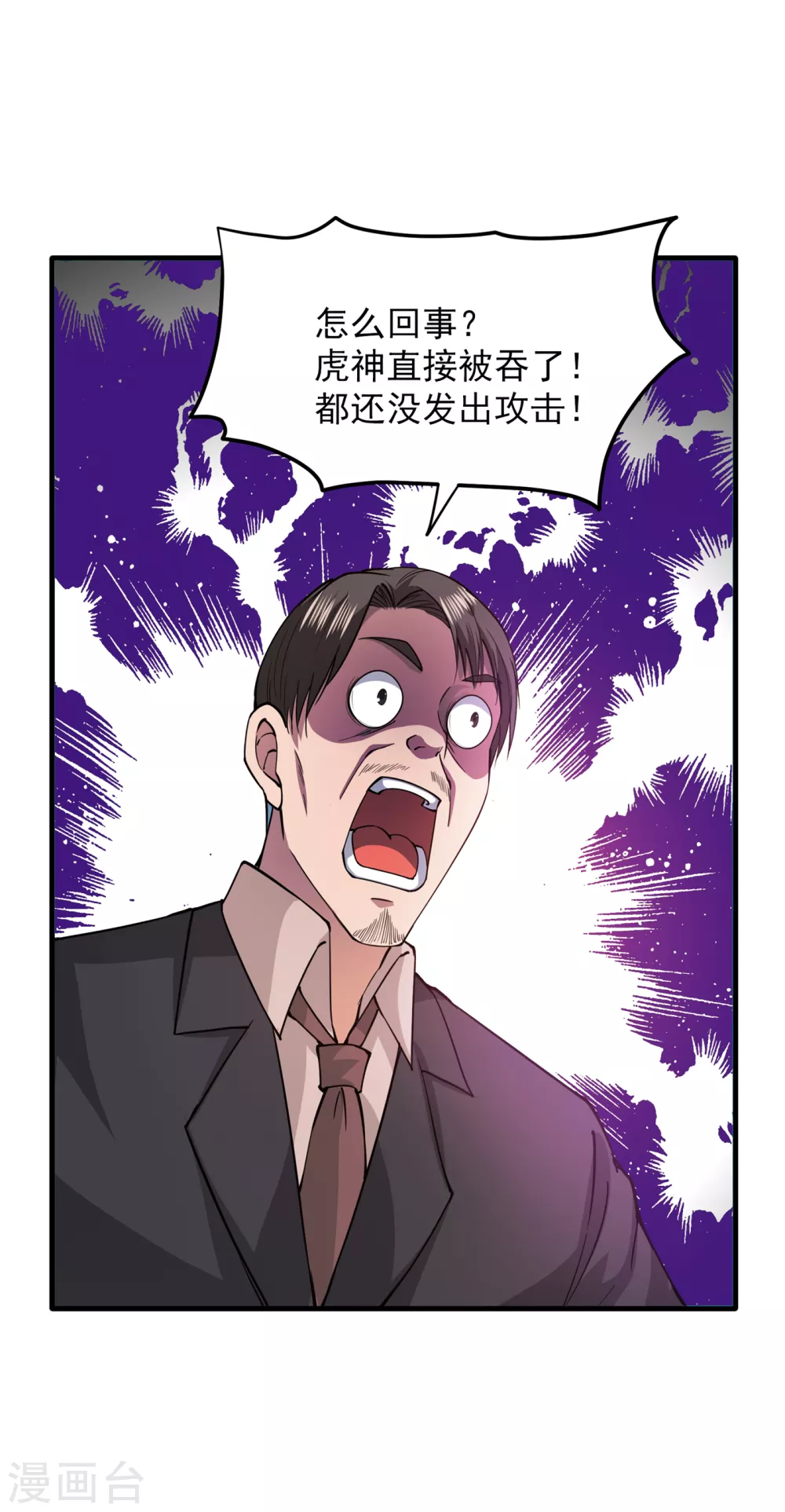 第171话 把花开院家搬空！ 第18页