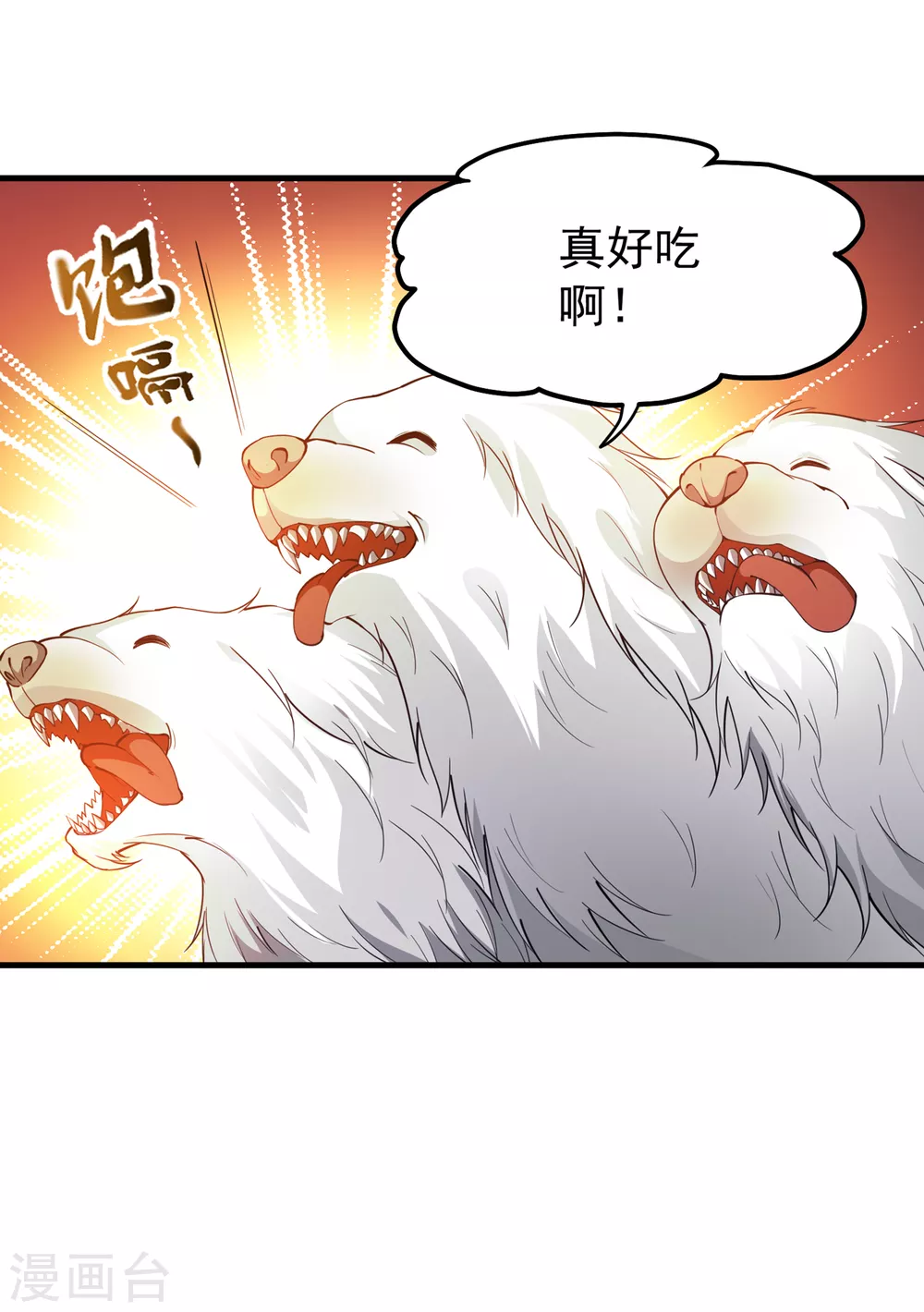 第171话 把花开院家搬空！ 第20页