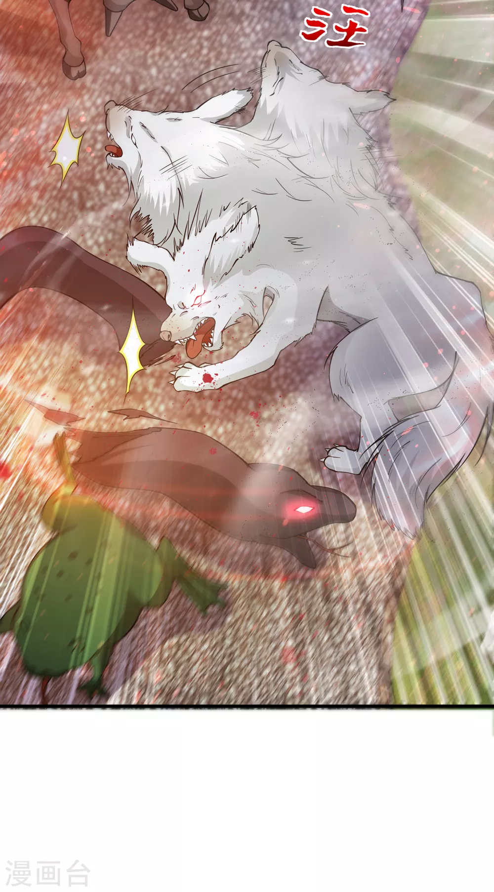 第171话 把花开院家搬空！ 第23页