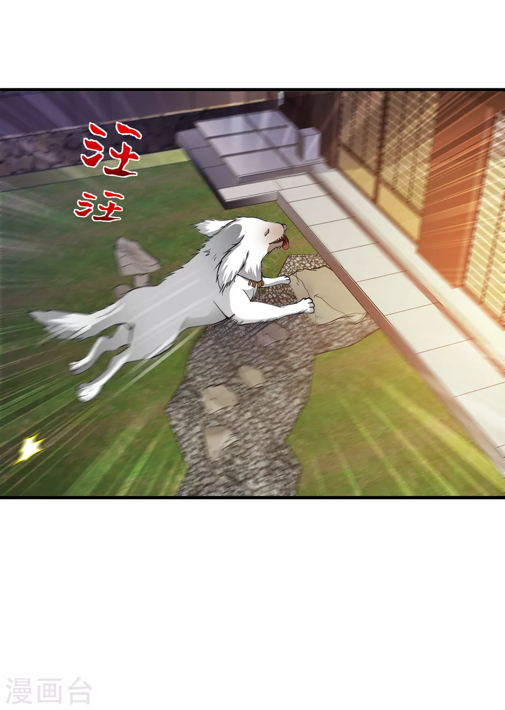 第171话 把花开院家搬空！ 第26页