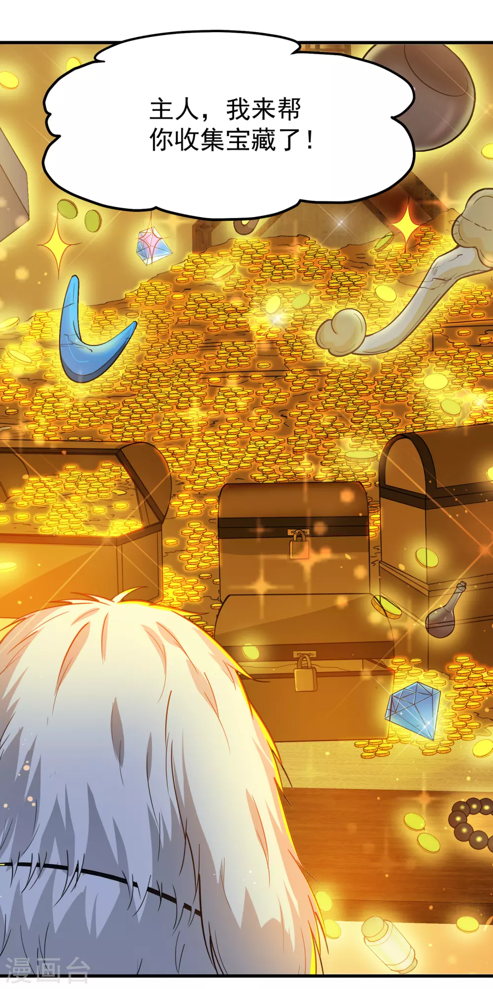 第171话 把花开院家搬空！ 第27页