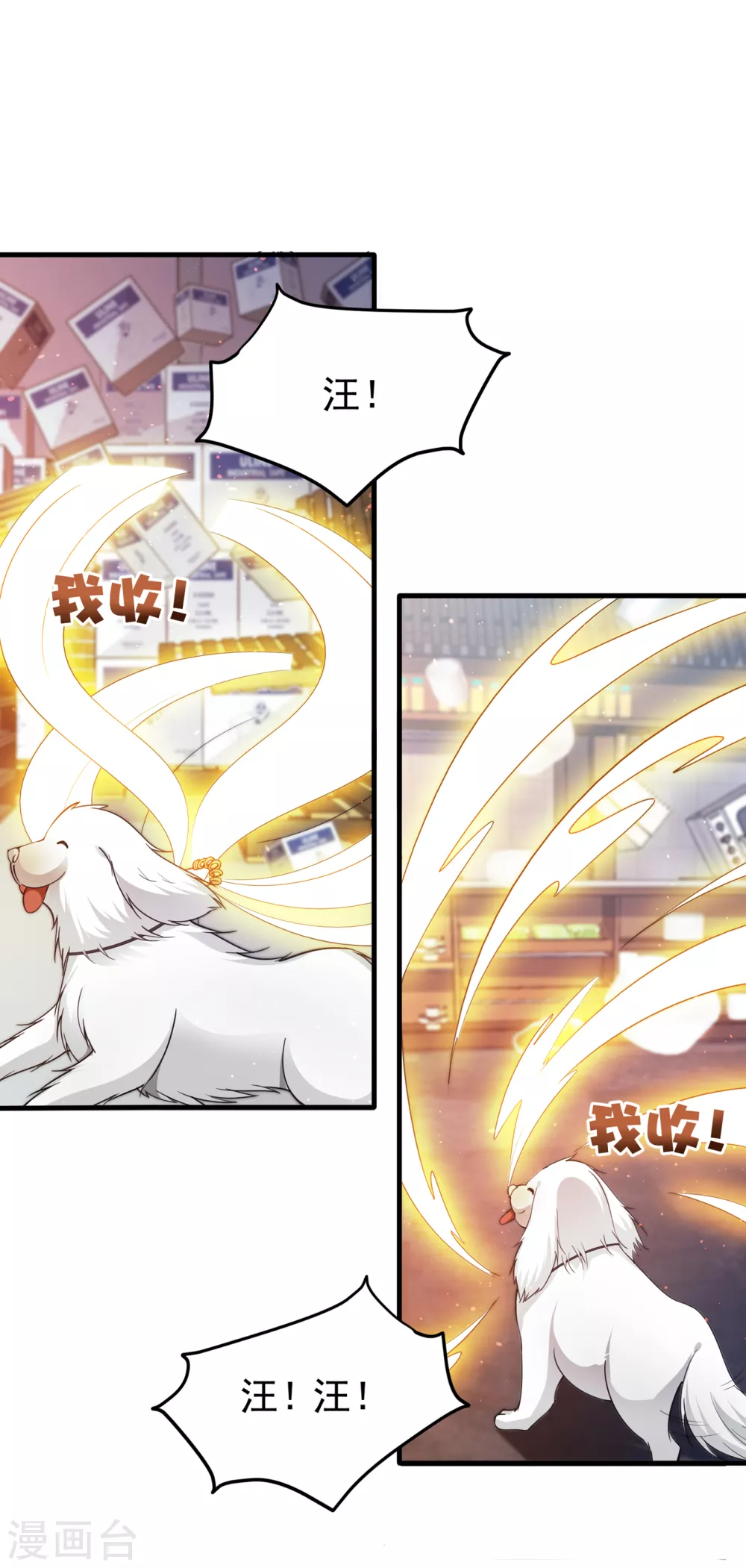 第171话 把花开院家搬空！ 第30页