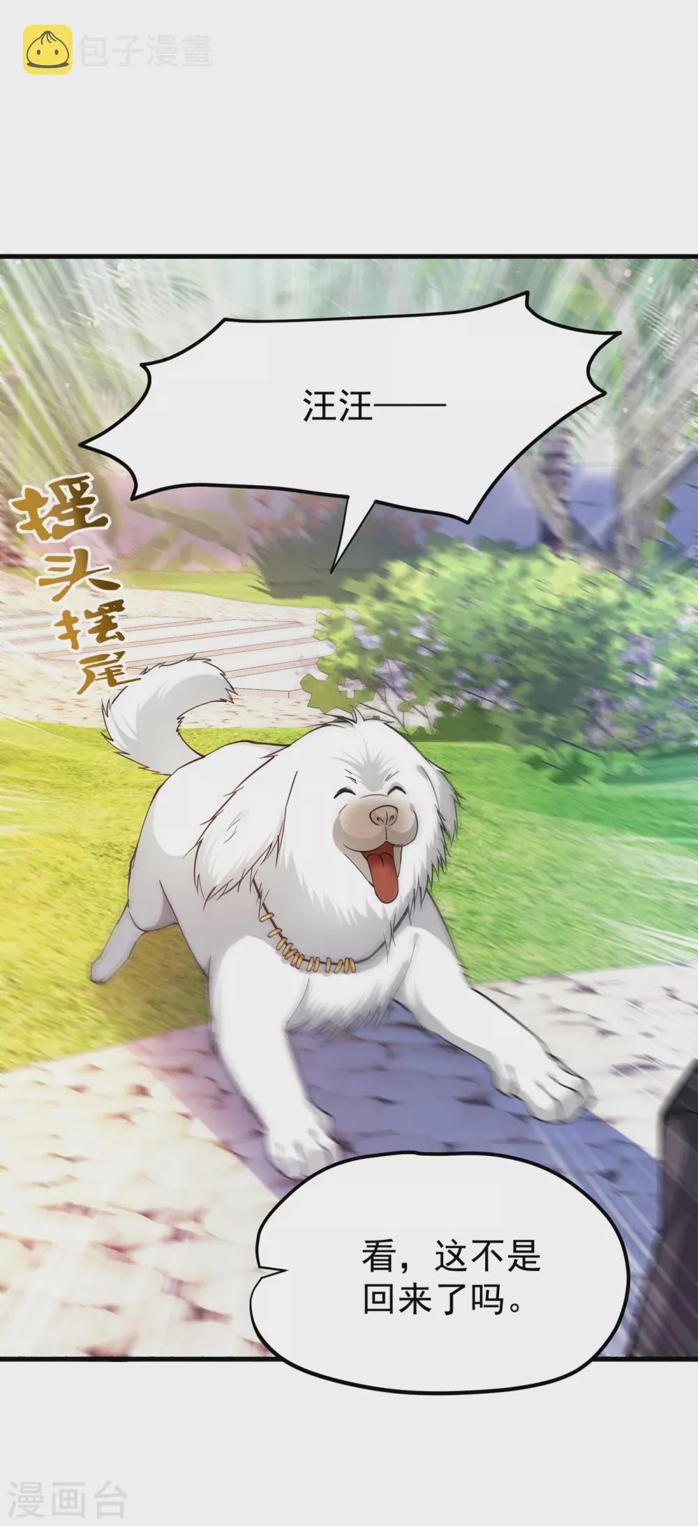 第171话 把花开院家搬空！ 第35页