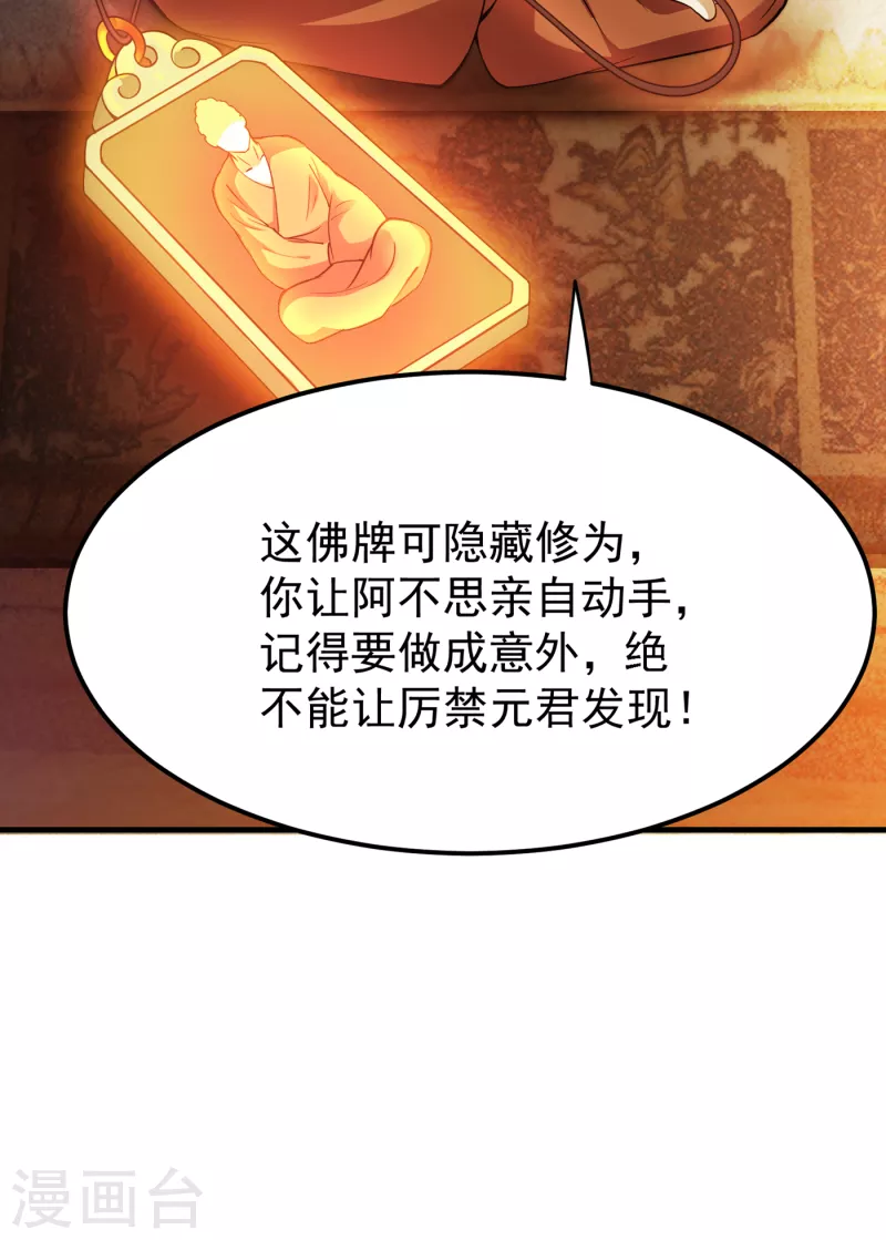 第177话 只有一人能活？ 第13页