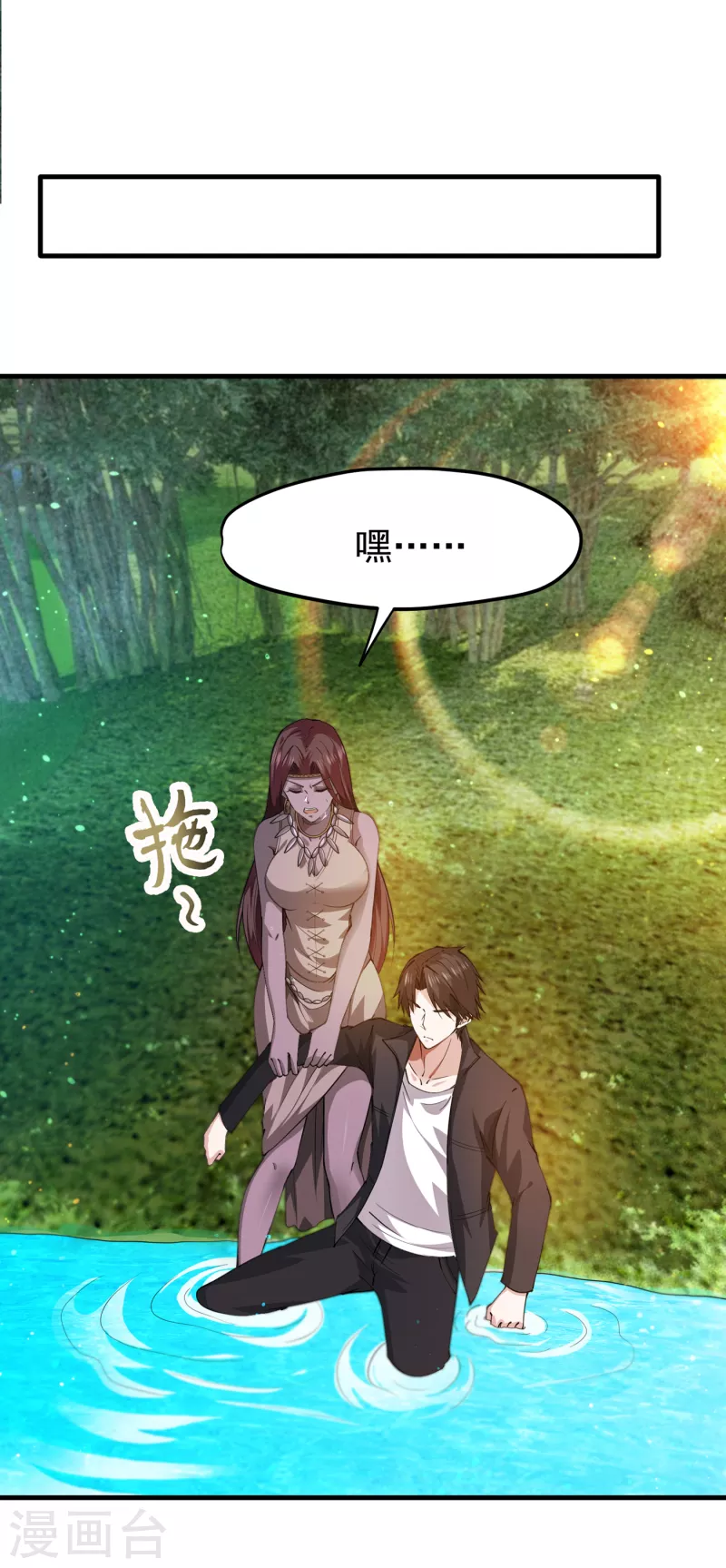 第179话 骗吃骗喝冒牌货！？ 第1页