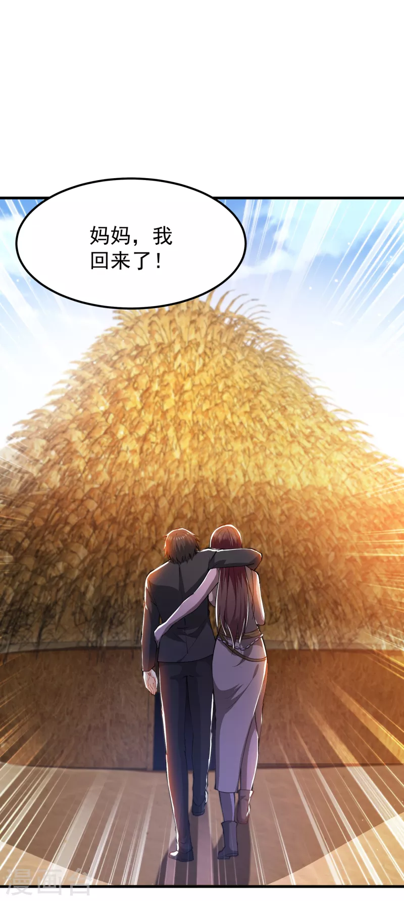 第179话 骗吃骗喝冒牌货！？ 第5页