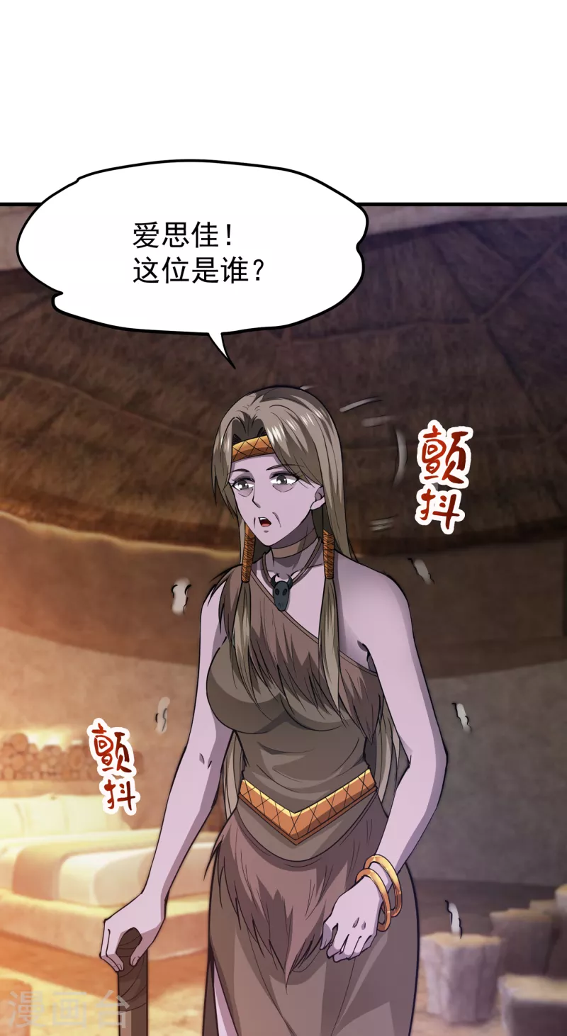 第179话 骗吃骗喝冒牌货！？ 第6页