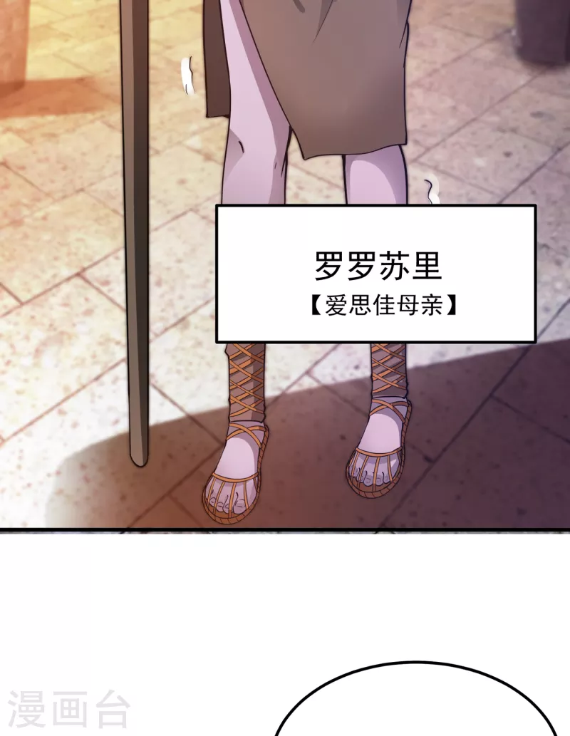 第179话 骗吃骗喝冒牌货！？ 第7页