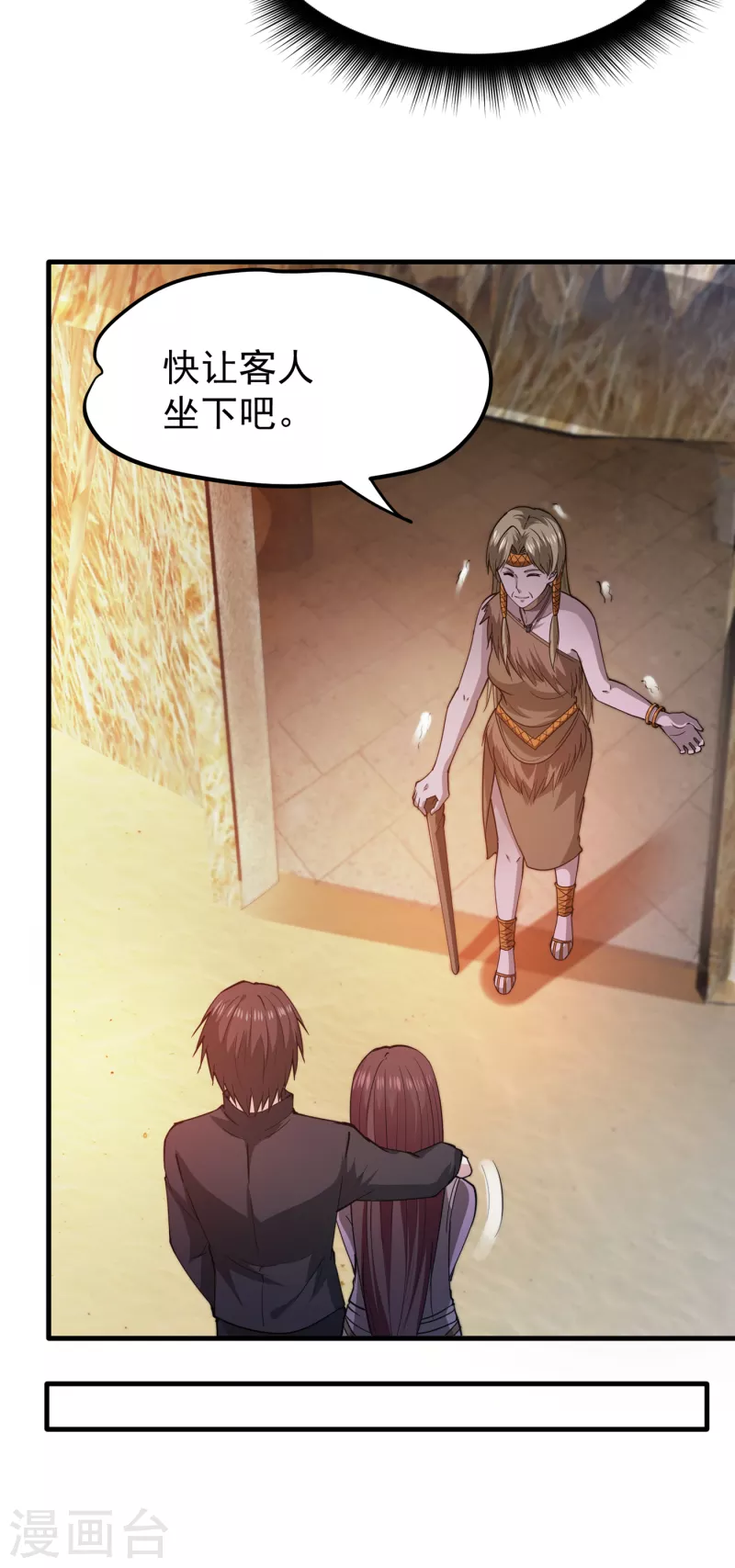 第179话 骗吃骗喝冒牌货！？ 第9页