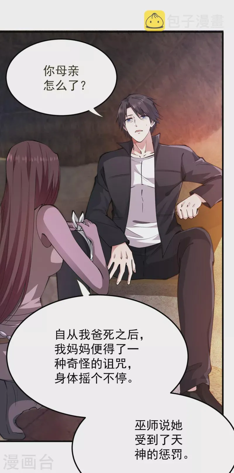 第179话 骗吃骗喝冒牌货！？ 第10页