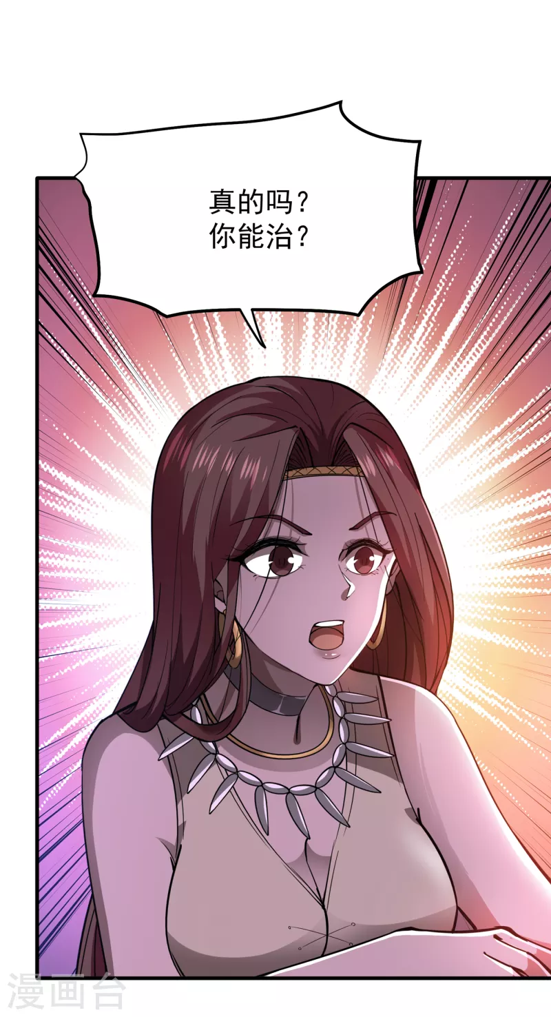 第179话 骗吃骗喝冒牌货！？ 第12页