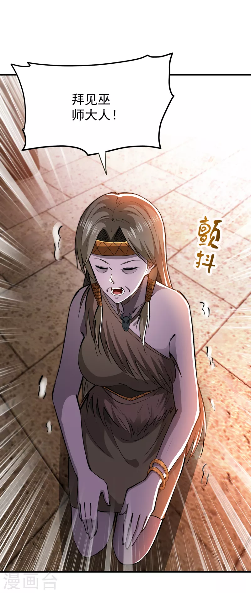第179话 骗吃骗喝冒牌货！？ 第15页