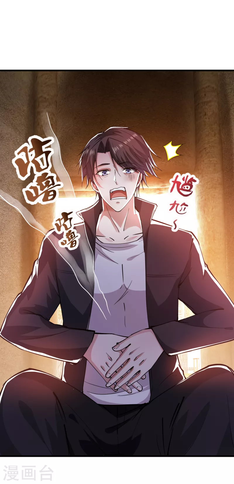第179话 骗吃骗喝冒牌货！？ 第23页