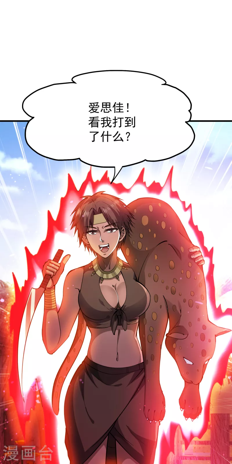 第179话 骗吃骗喝冒牌货！？ 第25页