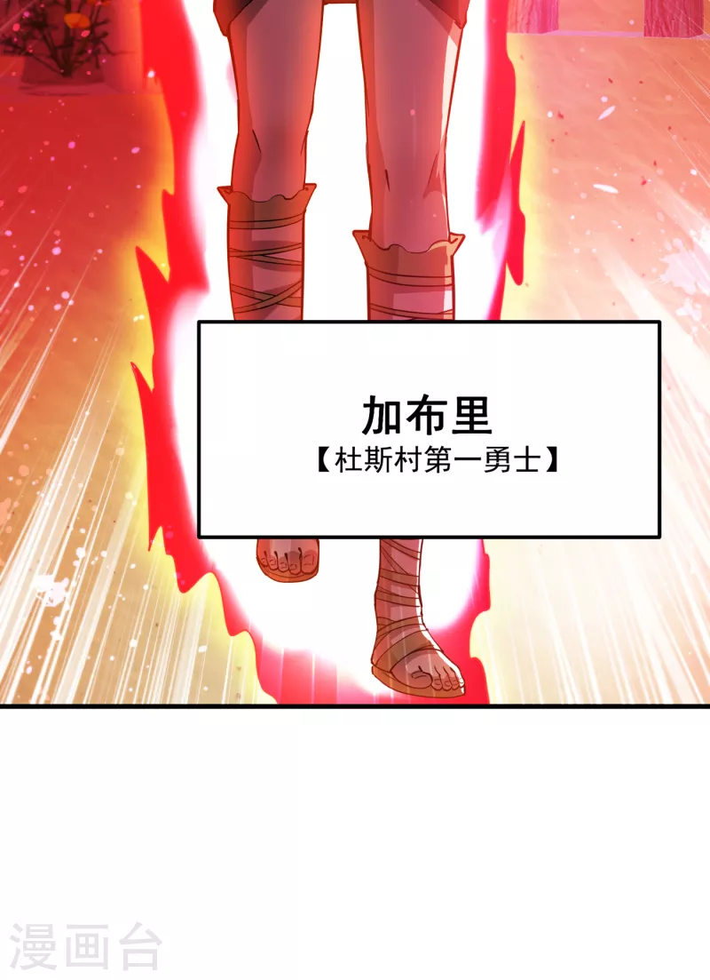 第179话 骗吃骗喝冒牌货！？ 第26页