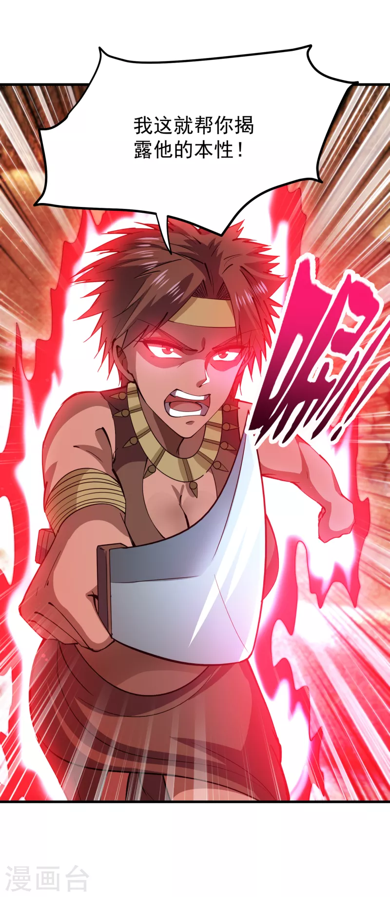第179话 骗吃骗喝冒牌货！？ 第35页