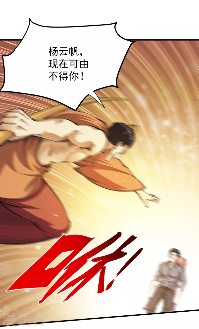 第185话 别以为我不敢杀你！ 第16页