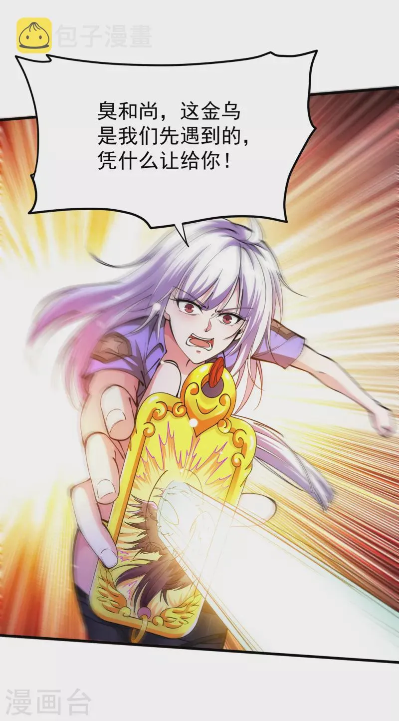 第185话 别以为我不敢杀你！ 第17页