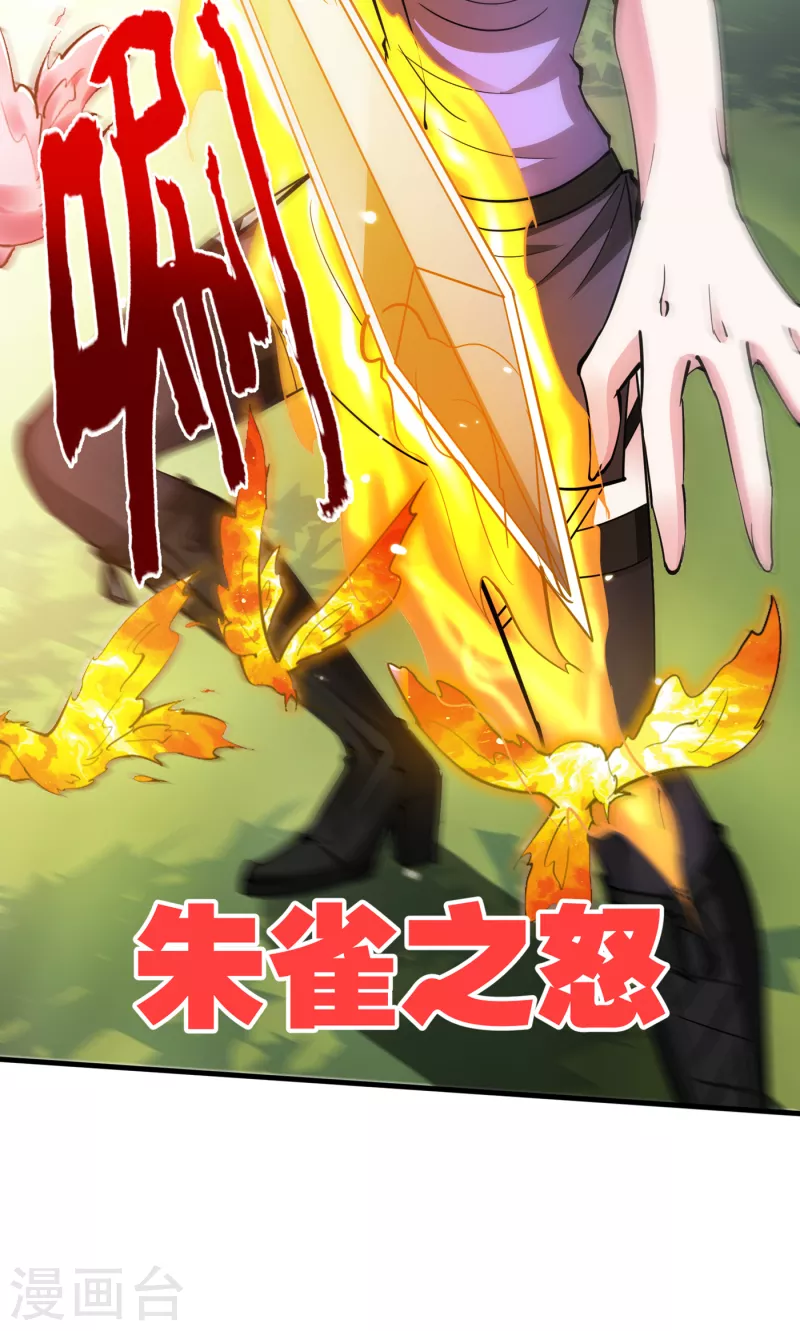 第185话 别以为我不敢杀你！ 第20页