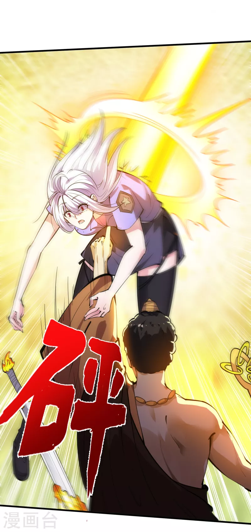 第185话 别以为我不敢杀你！ 第23页