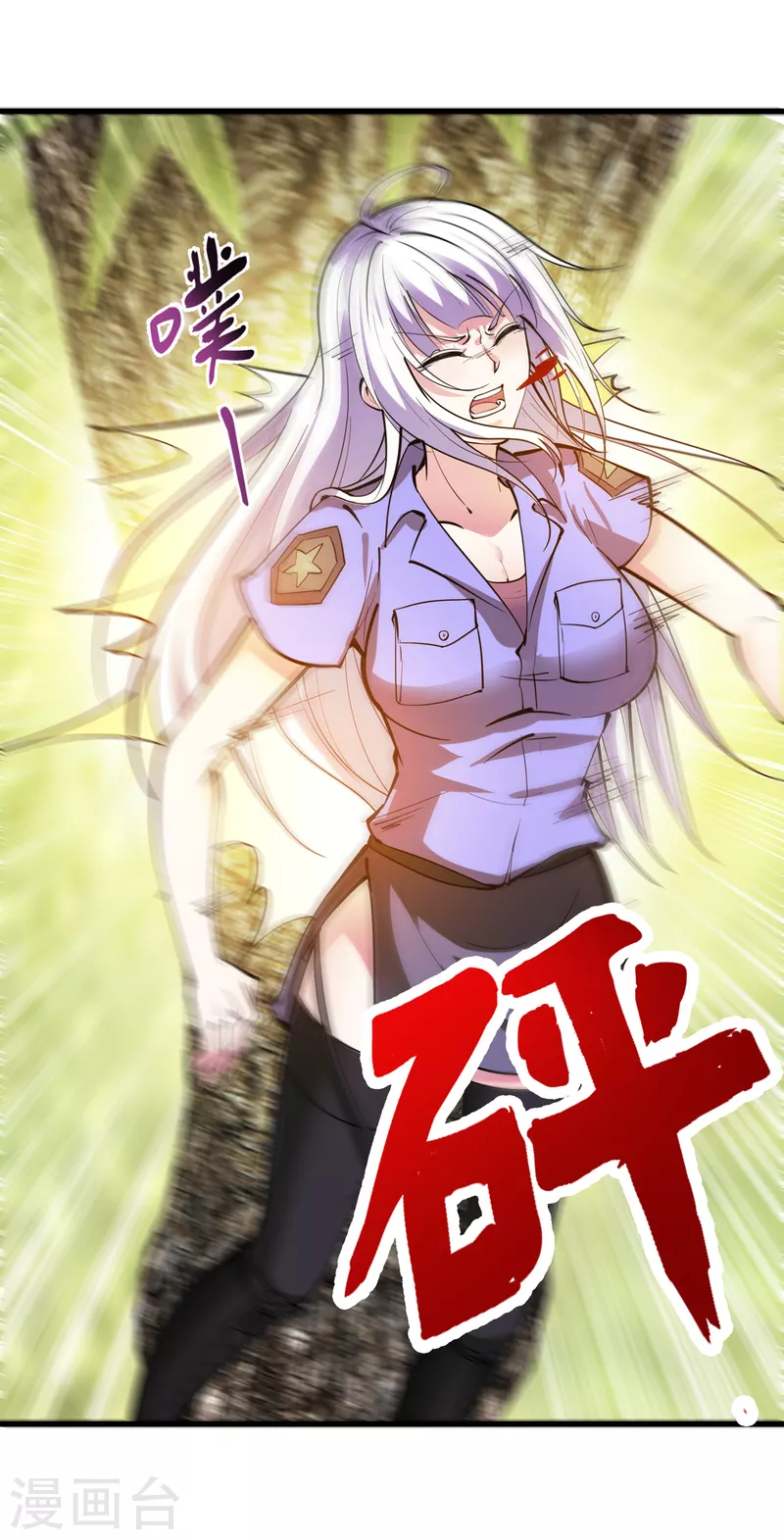 第185话 别以为我不敢杀你！ 第25页
