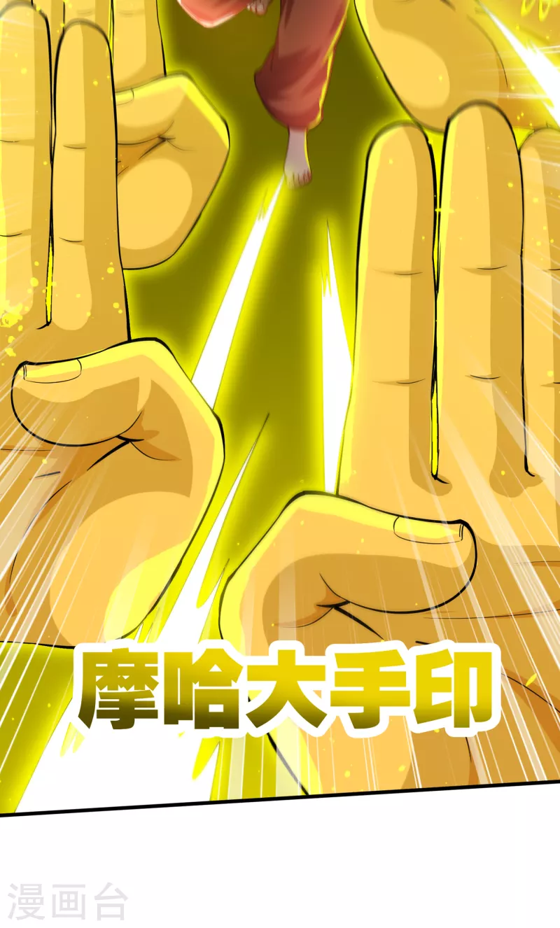 第186话 智慧尊者败了！？ 第8页
