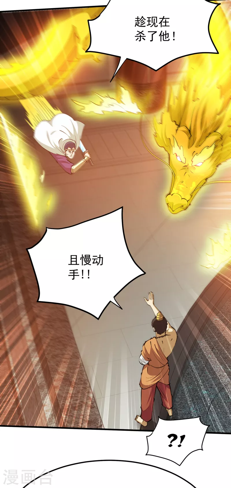 第190话 请杨天刀赐教！ 第21页